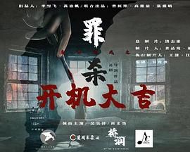 魔方游戏之罪杀 第14集