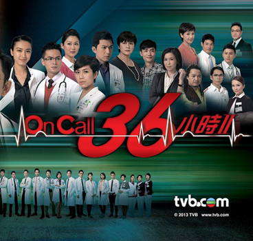 OnCall36小时2粤语